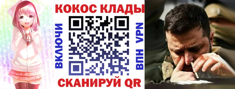Cocaine 98%  площадка состав  Орлов 