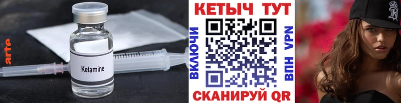 КЕТАМИН ketamine  Орлов 