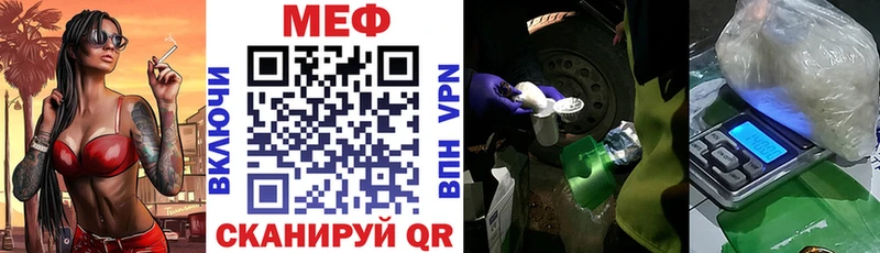 Меф кристаллы  купить наркотики цена  Орлов 